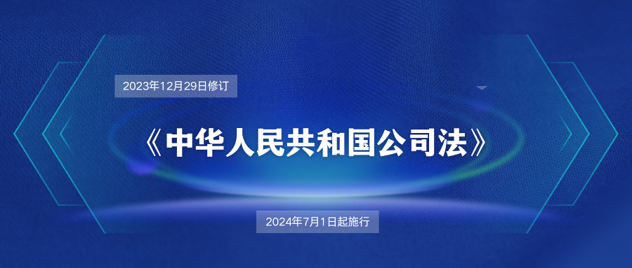 新《公司法》下，公司注冊資本實(shí)繳不足的稅務(wù)影響