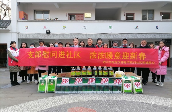 支部慰問進(jìn)社區(qū)，濃濃暖意迎新春—四川中砝黨支部春節(jié)慰問社區(qū)困難群眾