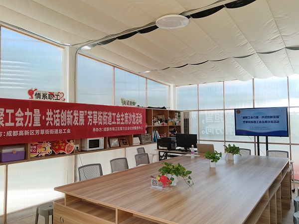 凝聚工會力量，共話創(chuàng)新發(fā)展